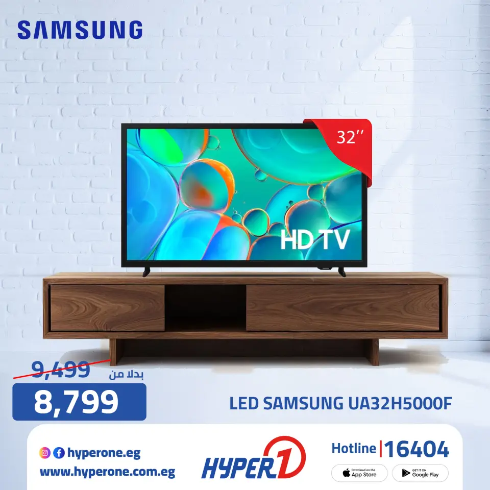 Les téléviseurs Samsung offrent chez Raneen, du 11 au 17 avril 2026 - Page 5