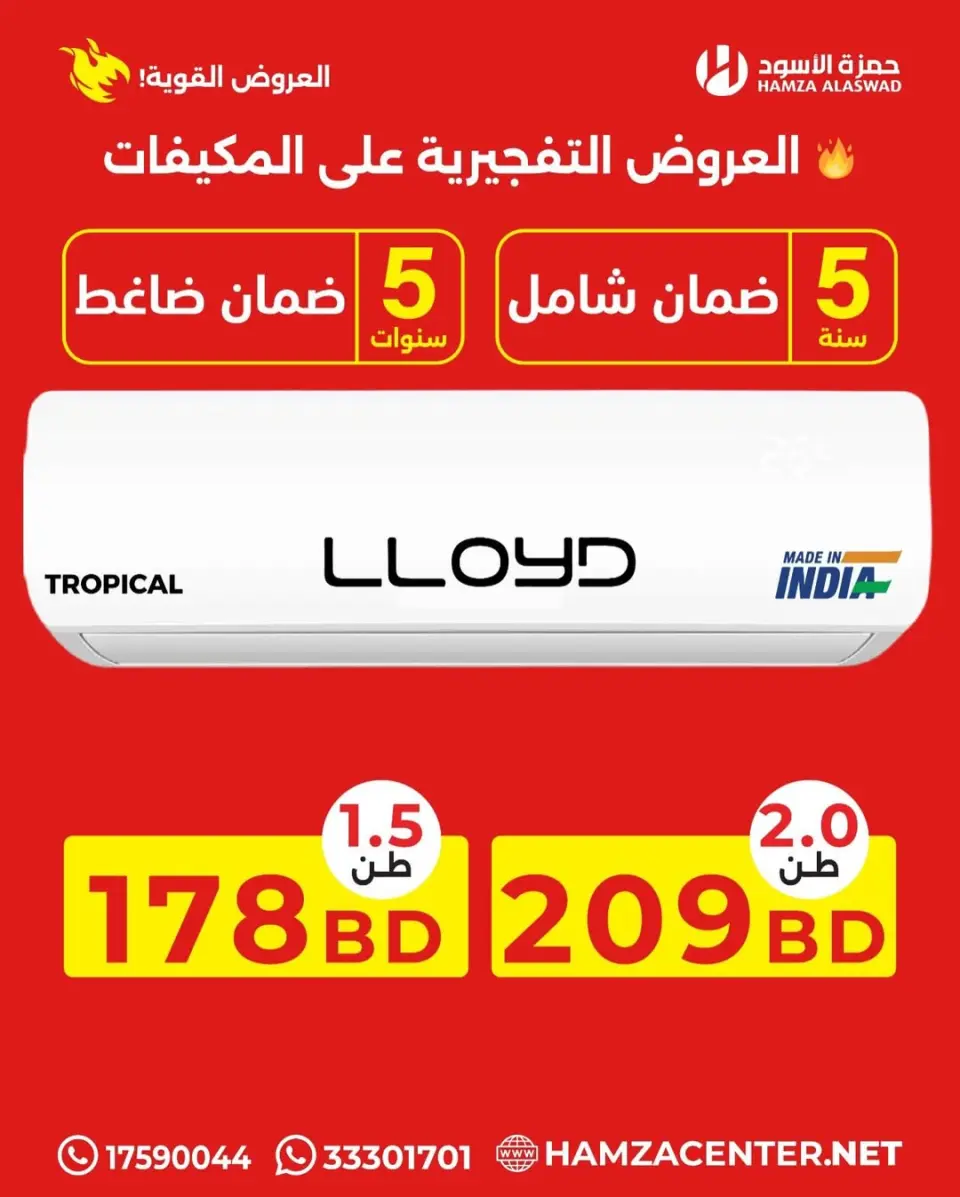 Ofertas de Hamza Alaswad Bahréin de 13 a 16 abril 2026 Ofertas de aire acondicionado - Página 4