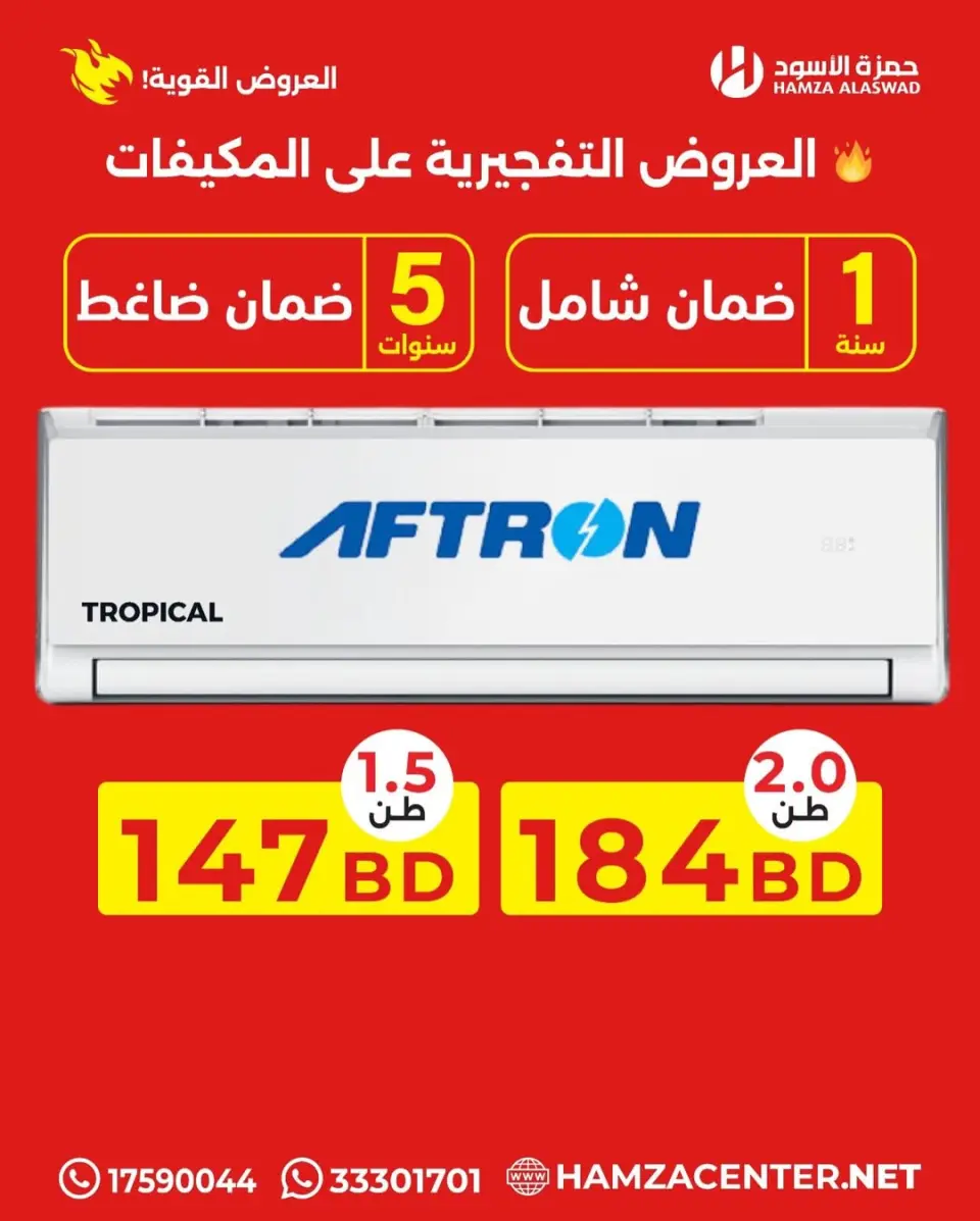 Ofertas de Hamza Alaswad Bahréin de 13 a 16 abril 2026 Ofertas de aire acondicionado - Página 7