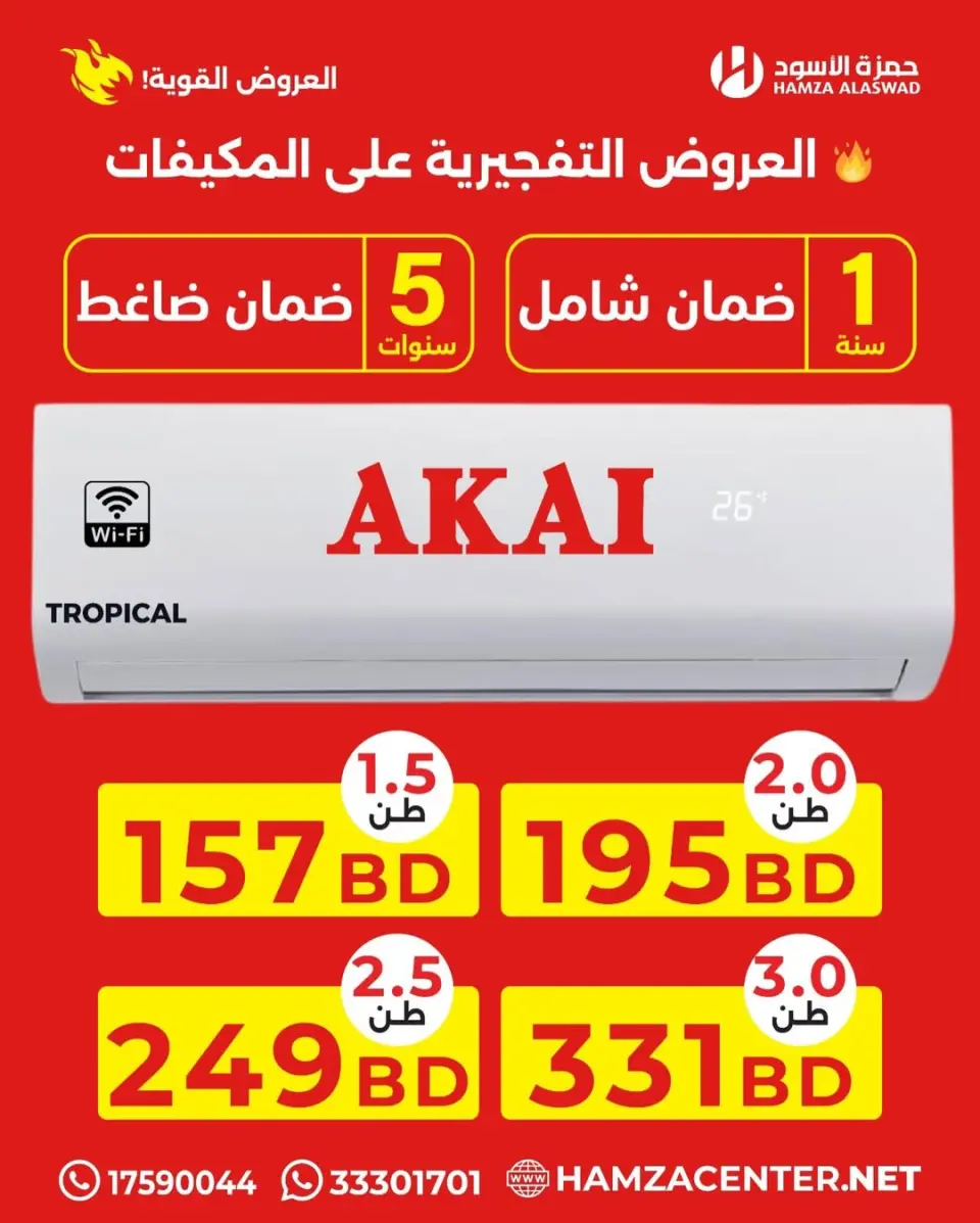 Ofertas de Hamza Alaswad Bahréin de 13 a 16 abril 2026 Ofertas de aire acondicionado - Página 10