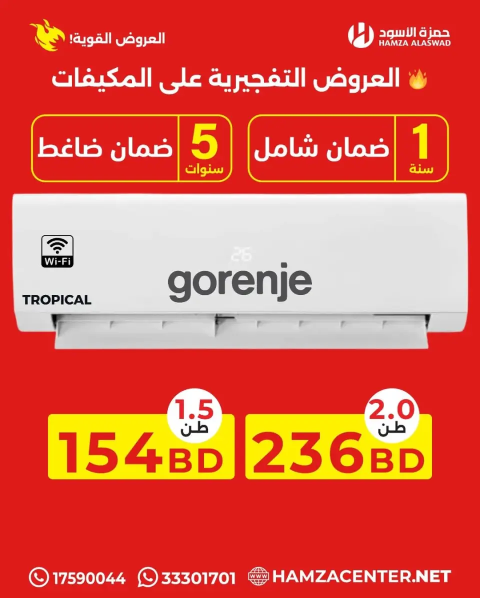 Ofertas de Hamza Alaswad Bahréin de 13 a 16 abril 2026 Ofertas de aire acondicionado - Página 8