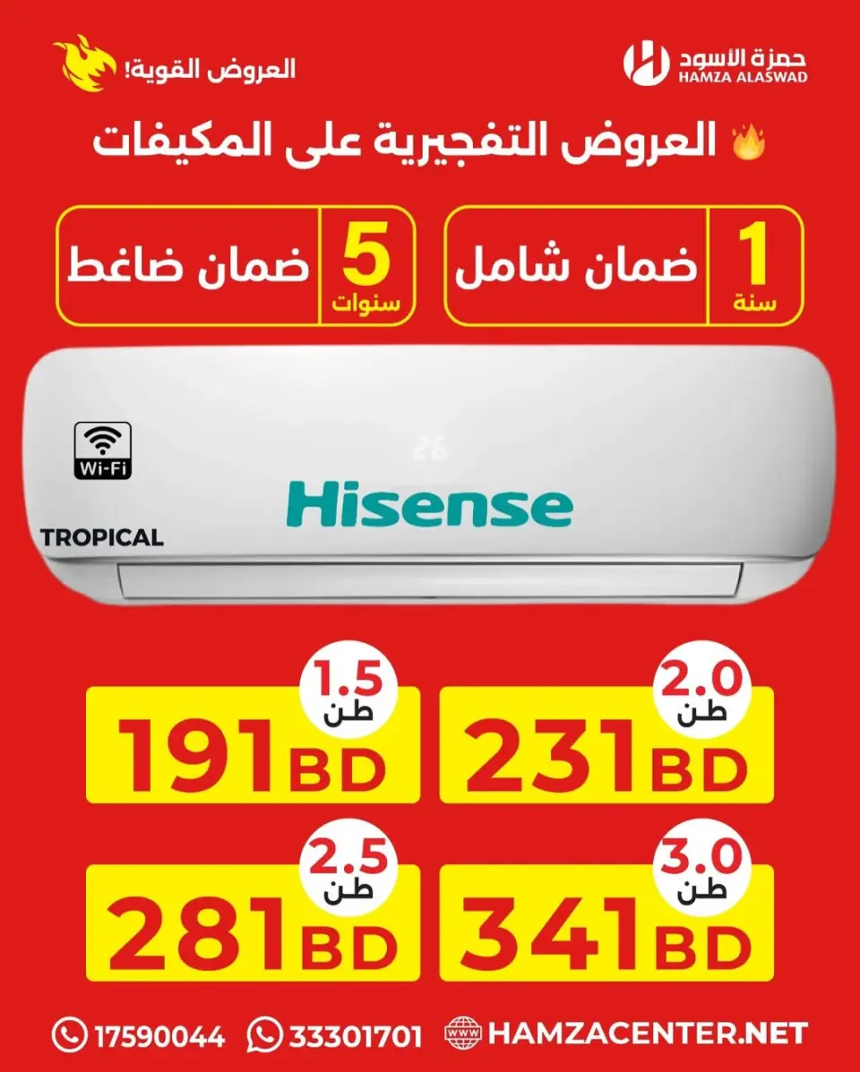 Ofertas de Hamza Alaswad Bahréin de 13 a 16 abril 2026 Ofertas de aire acondicionado - Página 9