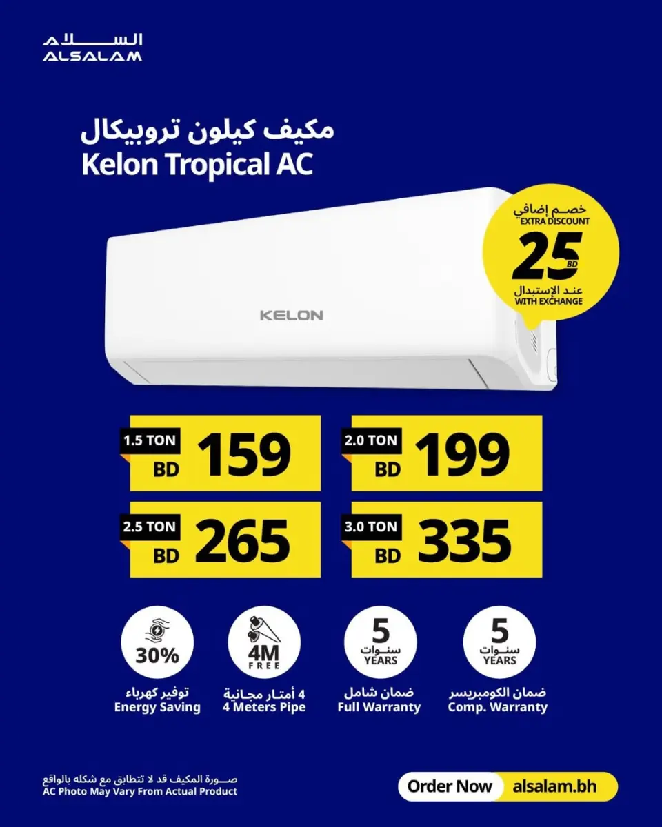 Salam gas Bahrain offers from 13 to 16 April 2026 ACs Deals - Page 8