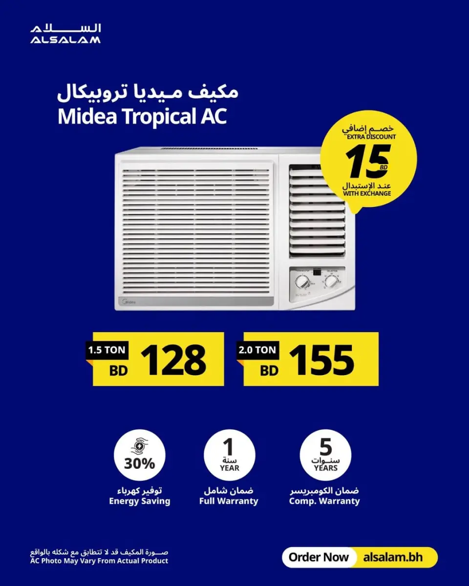 Salam gas Bahrain offers from 13 to 16 April 2026 ACs Deals - Page 19