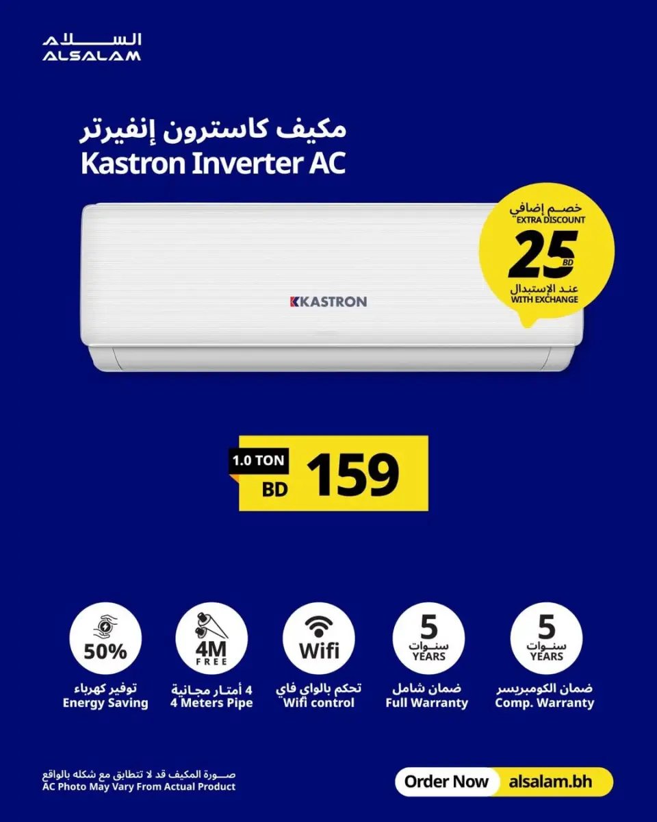 Salam gas Bahrain offers from 13 to 16 April 2026 ACs Deals - Page 10