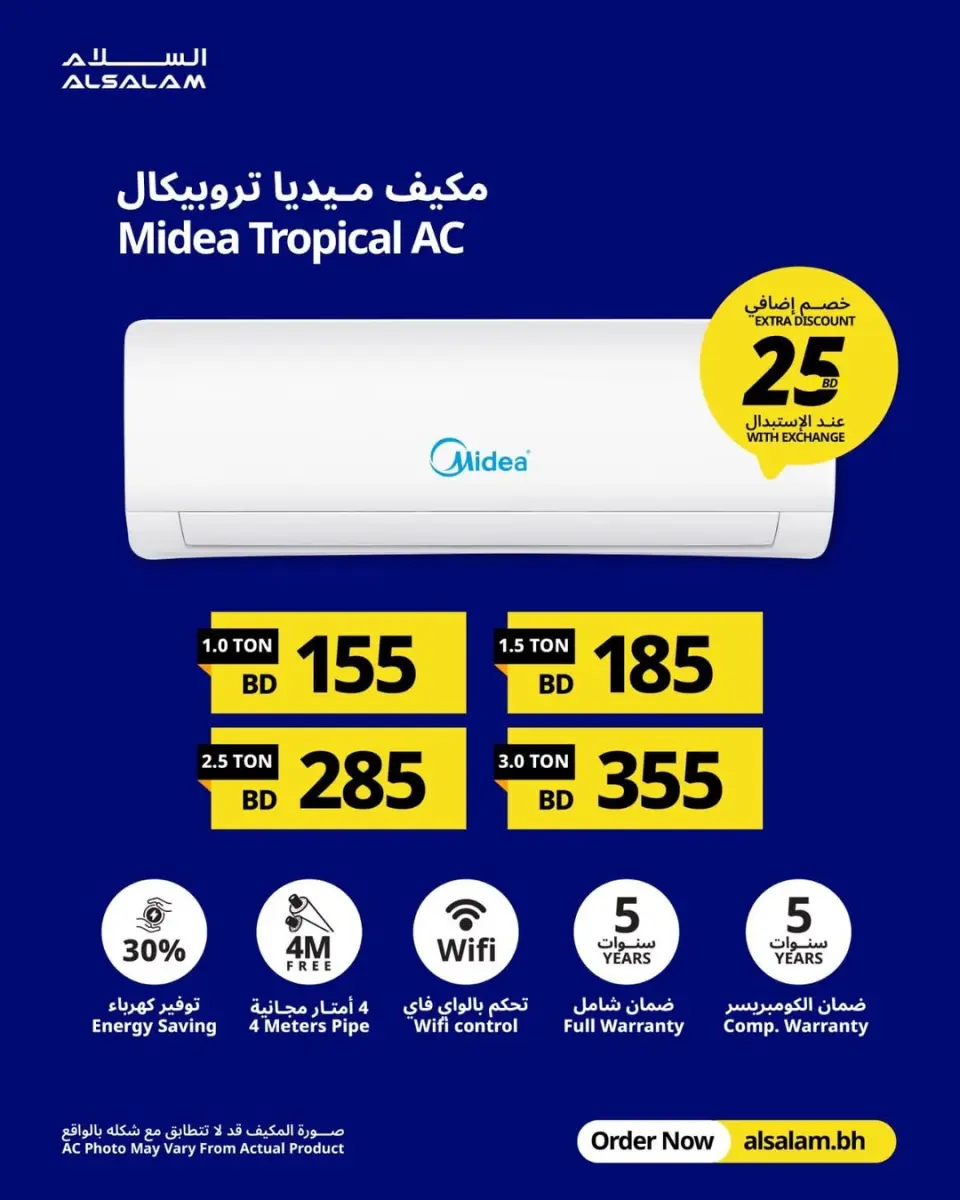 Salam gas Bahrain offers from 13 to 16 April 2026 ACs Deals - Page 15