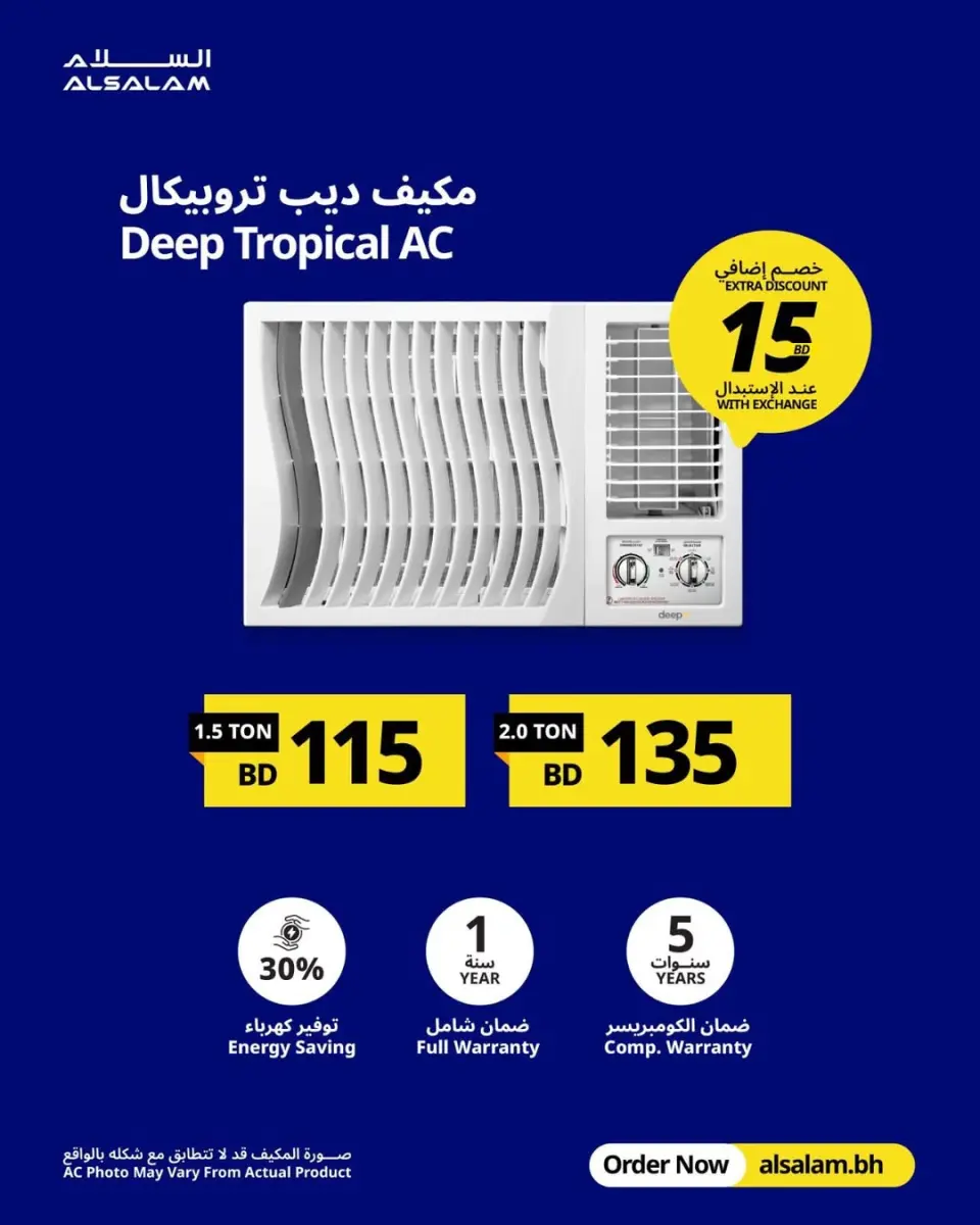 Salam gas Bahrain offers from 13 to 16 April 2026 ACs Deals - Page 17