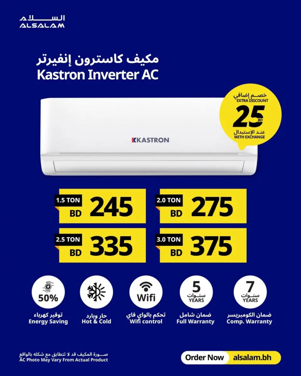 Salam gas Bahrain offers from 13 to 16 April 2026 ACs Deals - Page 11