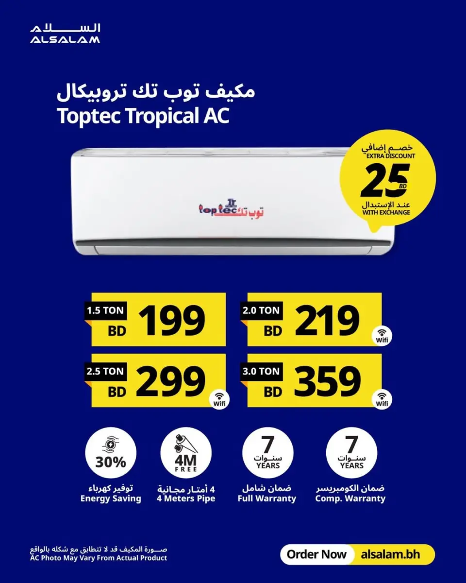 Salam gas Bahrain offers from 13 to 16 April 2026 ACs Deals - Page 4