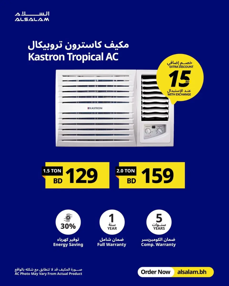 Salam gas Bahrain offers from 13 to 16 April 2026 ACs Deals - Page 18