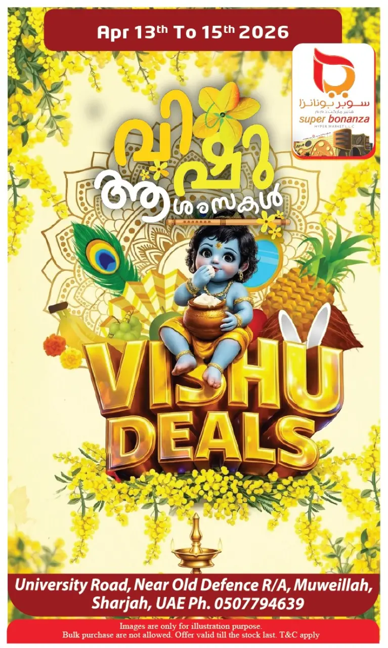 Super Bonanaza UAE offers in Sharjah, Muwaileh from 13 to 15 April 2026 Vishu Offers - Super Bonanaza - UAE - 13 April 2026 – 15 April 2026 - Page 1