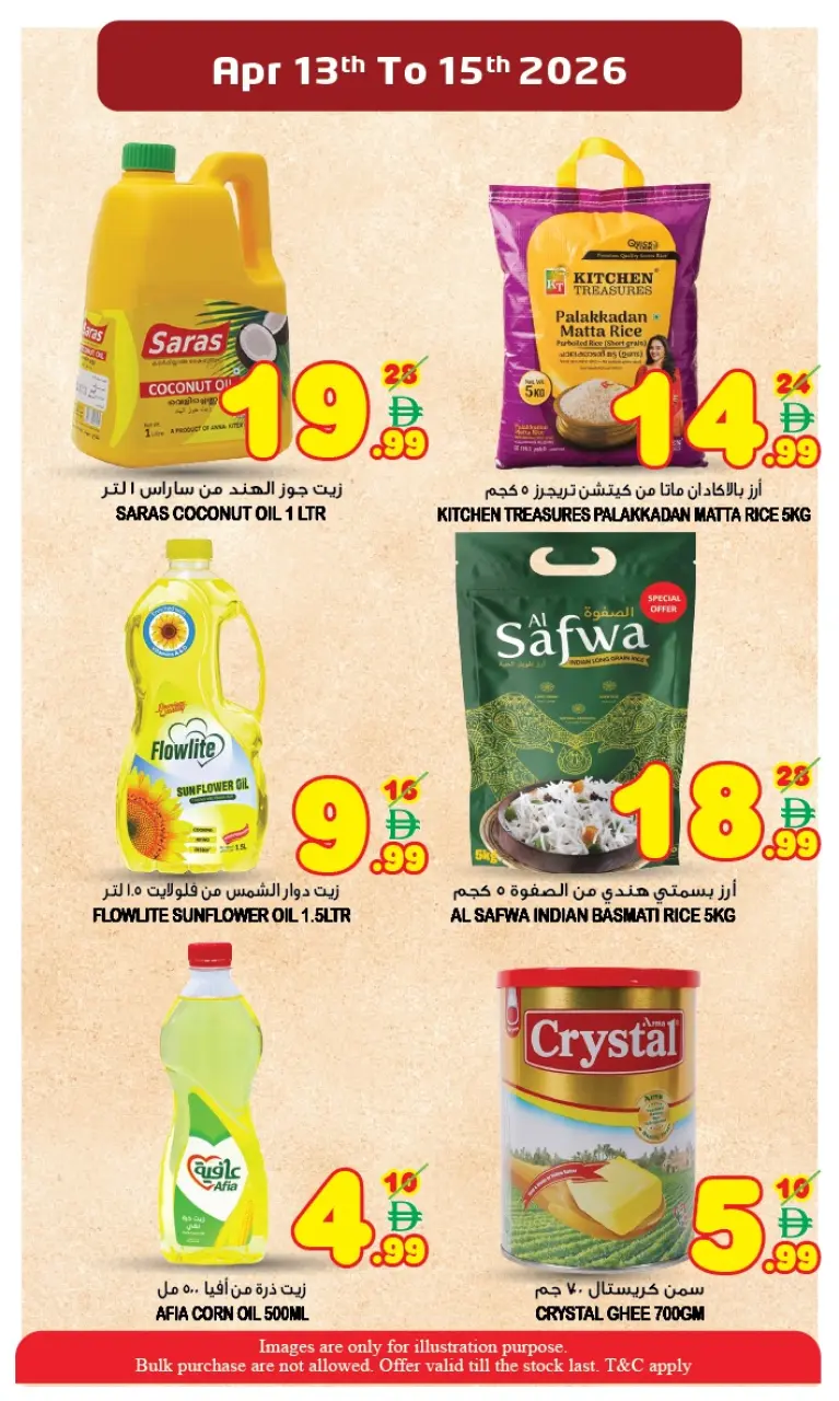 Ofertas de Super Bonanaza Emiratos Árabes Unidos Sharjah, Muwaileh de 13 a 15 abril 2026 Ofertas de Vishu - Página 5