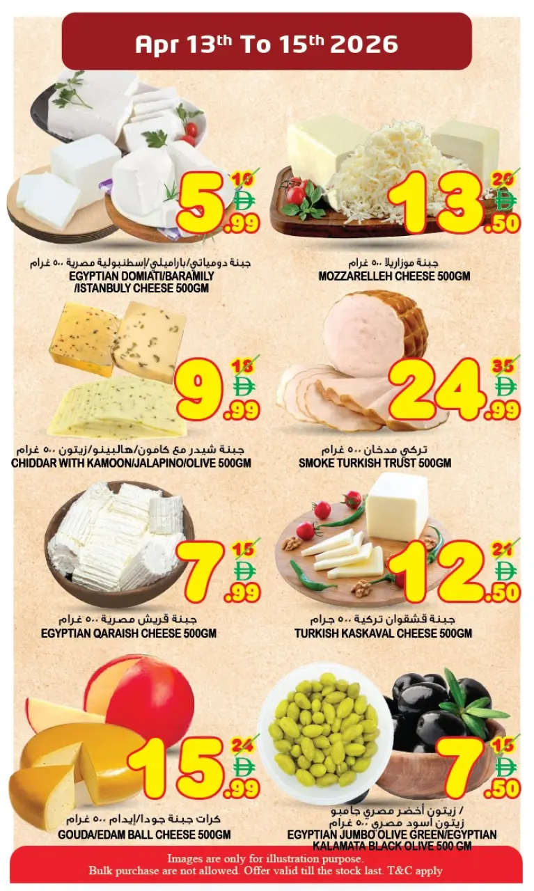 Ofertas de Super Bonanaza Emiratos Árabes Unidos Sharjah, Muwaileh de 13 a 15 abril 2026 Ofertas de Vishu - Página 14