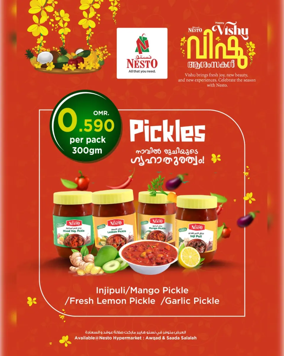 Ofertas de Nesto Hipermercados Oman Salalah de 12 a 15 abril 2026 Ofertas de Vishu - Página 5