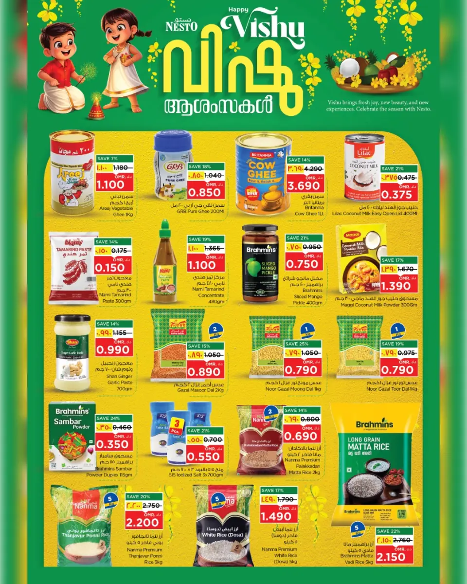 Ofertas de Nesto Hipermercados Oman Salalah de 12 a 15 abril 2026 Ofertas de Vishu - Página 7