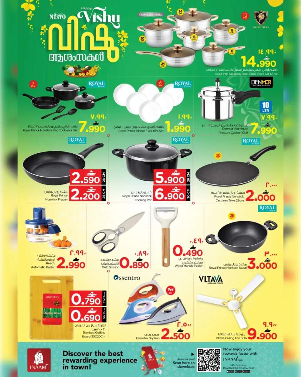 Ofertas de Nesto Hipermercados Oman Salalah de 12 a 15 abril 2026 Ofertas de Vishu - Página 2