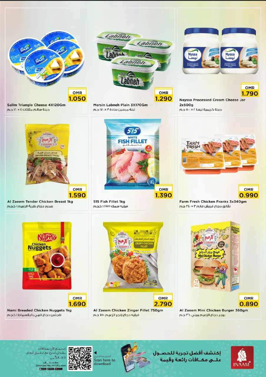 Ofertas de Nesto Oman Alaamrat de 13 a 15 abril 2026 Maravilla de precios - Página 3