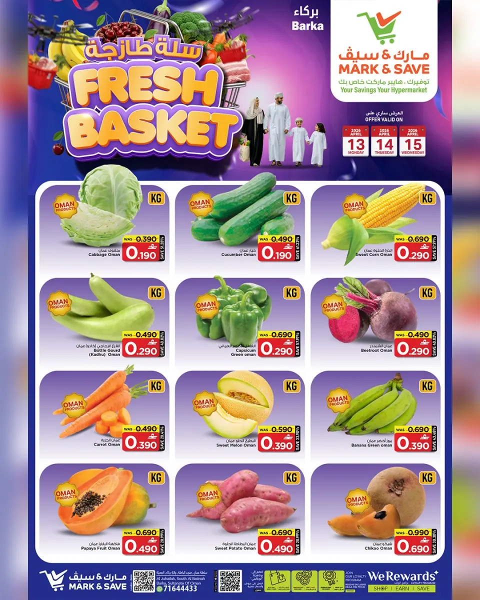 Ofertas de Mark & Save Oman Barka de 13 a 15 abril 2026 Ofertas de cestas frescas - Página 2