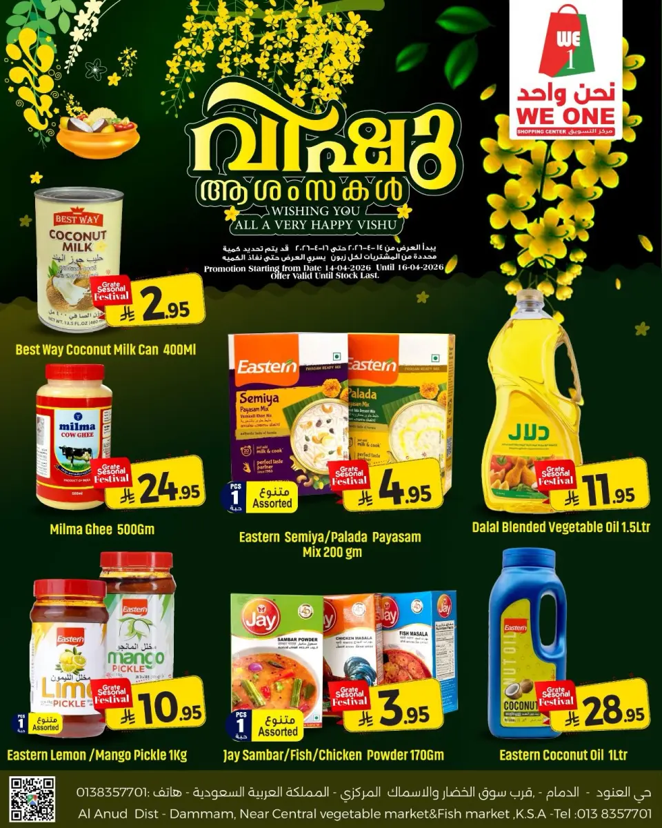 Ofertas de Compras We One Arabia Saudita de 26 a 28 Shawwal 1447 AH (14 – 16 abril 2026) Ofertas de Vishu - Página 3