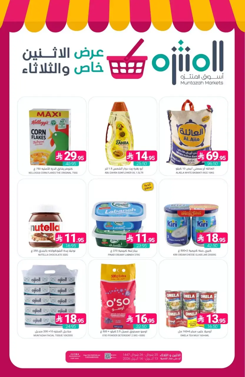 Muntazah Markets Saudi Arabia offers from 25 to 26 Shawwal 1447 AH (13 – 14 April 2026) Midweek Deals - Muntazah Markets - Saudi Arabia - 13 April 2026 – 14 April 2026 - Page 1