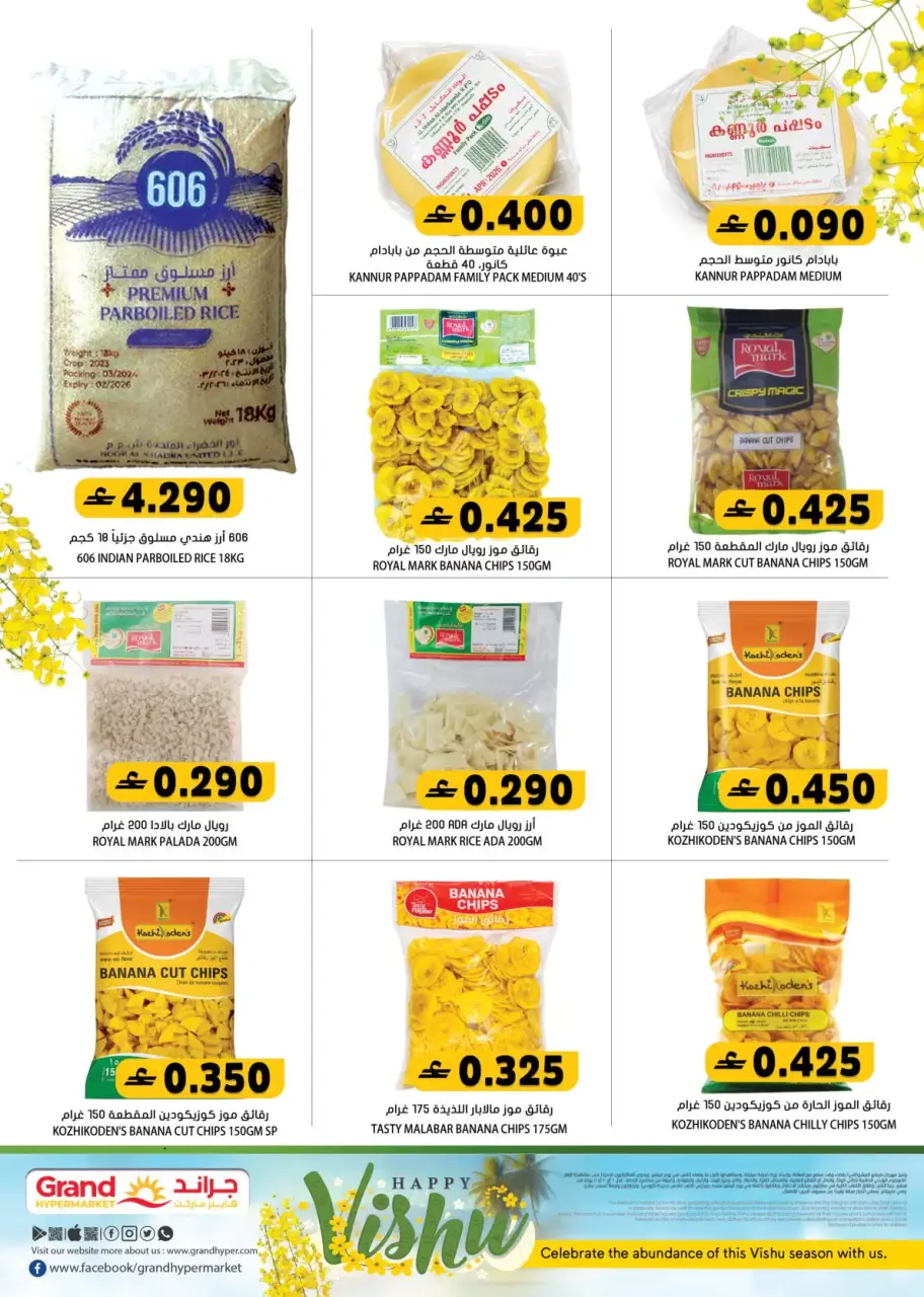 Ofertas de Grand hipermercado Oman de 13 a 14 abril 2026 Ofertas de Vishu - Página 2