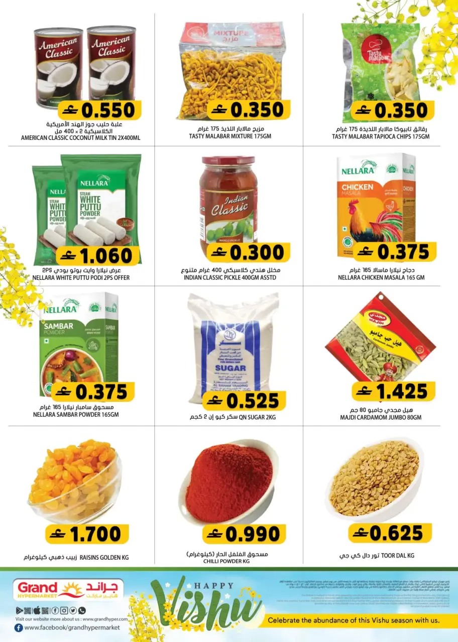 Ofertas de Grand hipermercado Oman de 13 a 14 abril 2026 Ofertas de Vishu - Página 3
