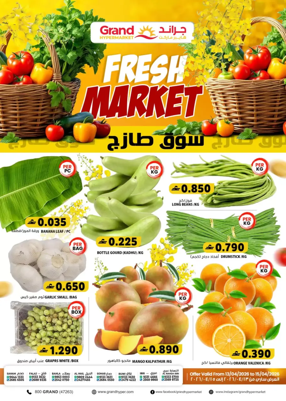 Ofertas de Grand hipermercado Oman de 13 a 14 abril 2026 Ofertas de Vishu - Página 4