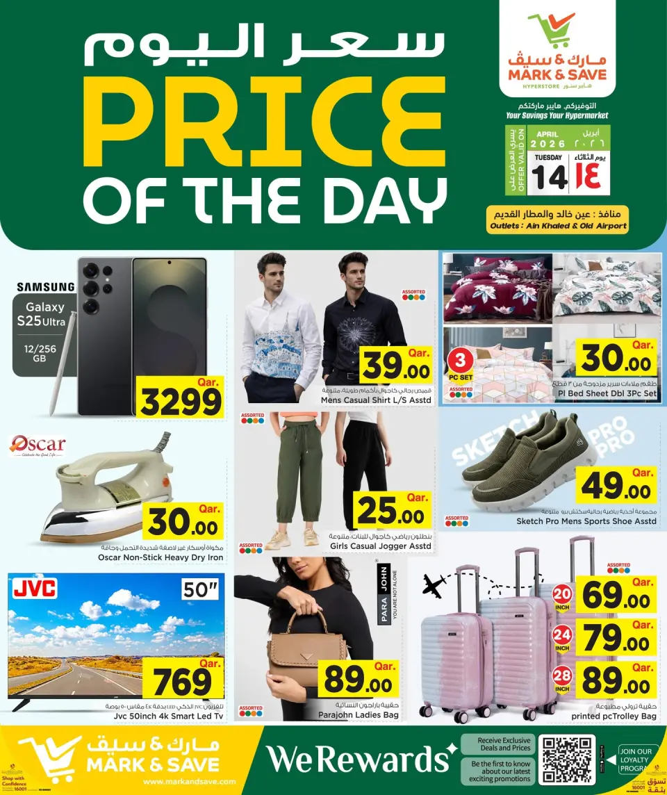Offres Mark & Save Qatar Doha mardi 14 avril 2026 Prix du jour - Mark & Save - Qatar - 14 avril 2026 – 14 avril 2026 - Page 5