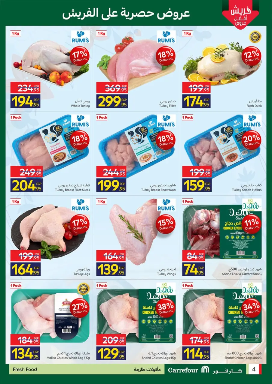 Carrefour Egypt offers from 13 to 15 April 2026 Fresh Food Offers - Page 4