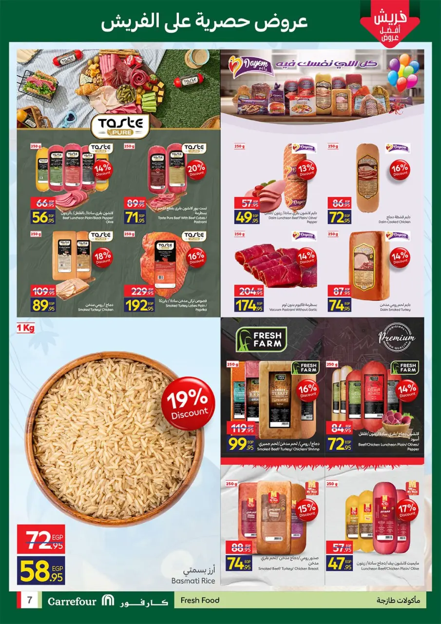 Carrefour Egypt offers from 13 to 15 April 2026 Fresh Food Offers - Page 7