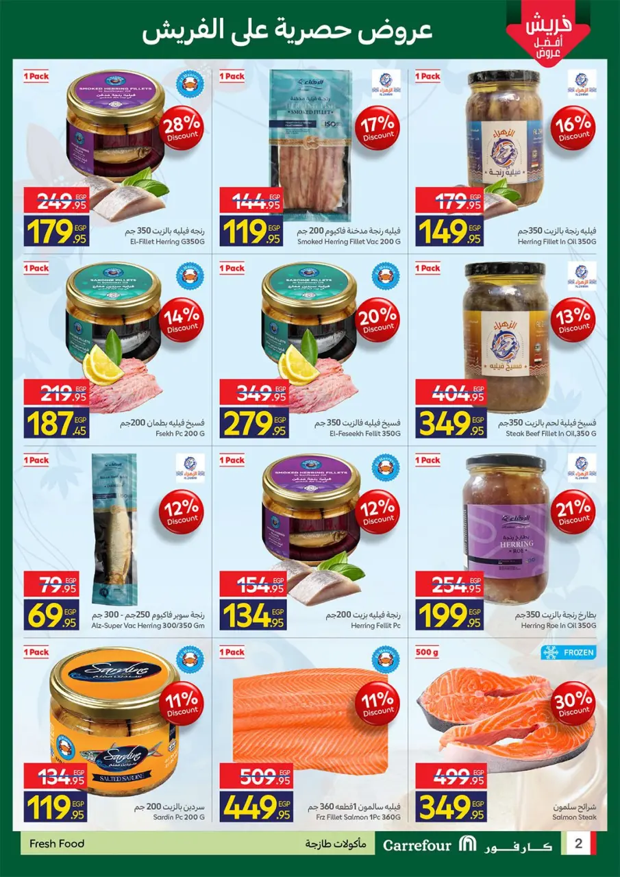 Carrefour Egypt offers from 13 to 15 April 2026 Fresh Food Offers - Page 2