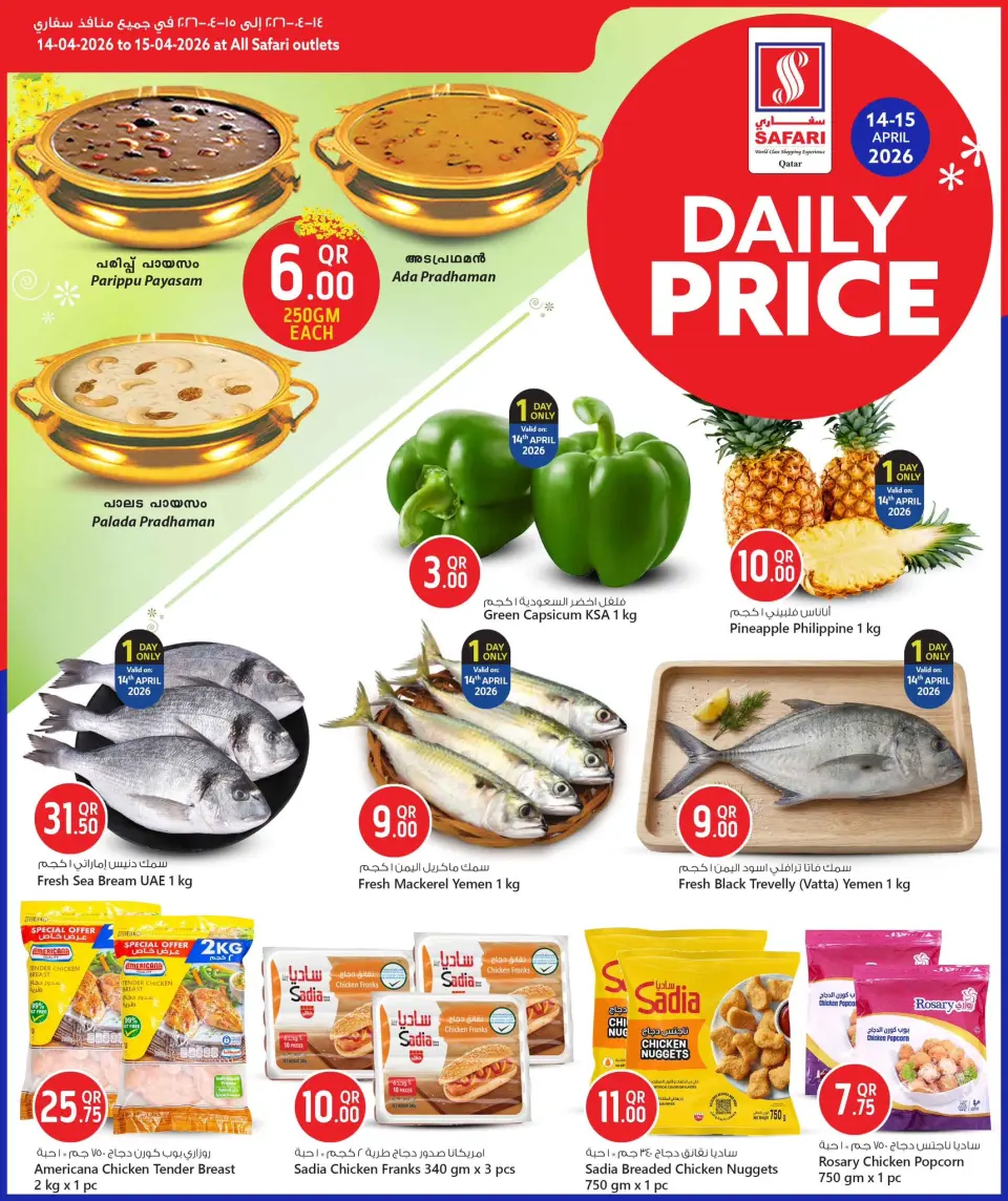 Offres Hypermarché Safari Qatar de 14 à 15 avril 2026 Prix journaliers - Hypermarché Safari - Qatar - 14 avril 2026 – 15 avril 2026 - Page 3