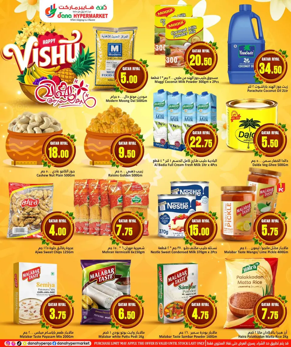 Offres Dana Hypermarchés Qatar de 14 à 15 avril 2026 Offres Happy Vishu - Dana - Qatar - 14 avril 2026 – 15 avril 2026 - Page 2
