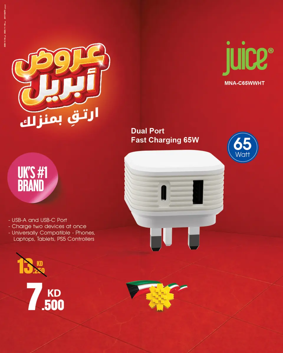 Best Al Yousifi Kuwait offers from 13 to 19 April 2026 April Deals - Page 6
