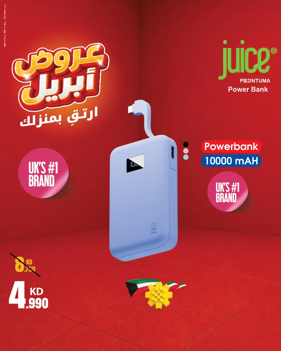Best Al Yousifi Kuwait offers from 13 to 19 April 2026 April Deals - Page 5