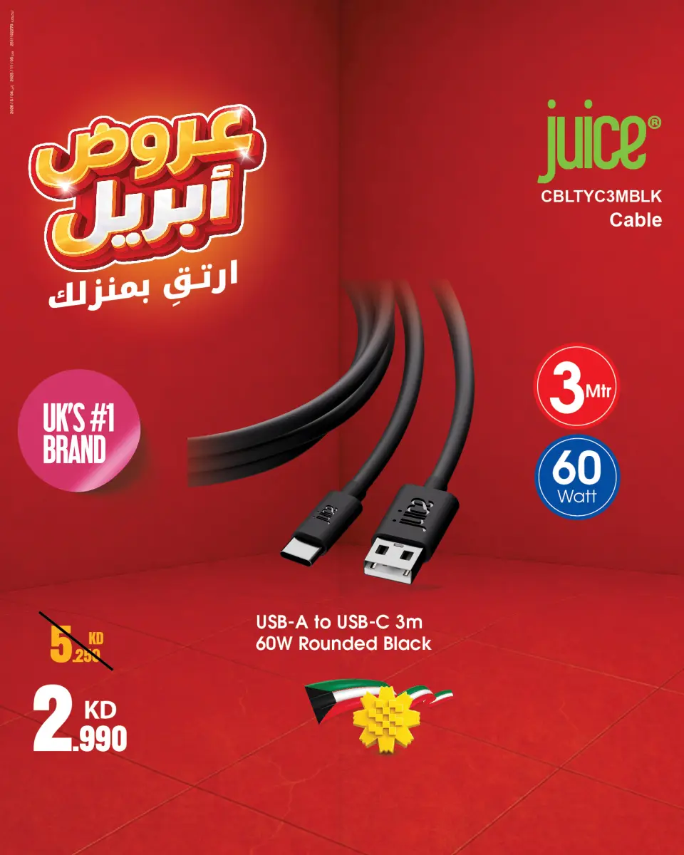 Best Al Yousifi Kuwait offers from 13 to 19 April 2026 April Deals - Page 9