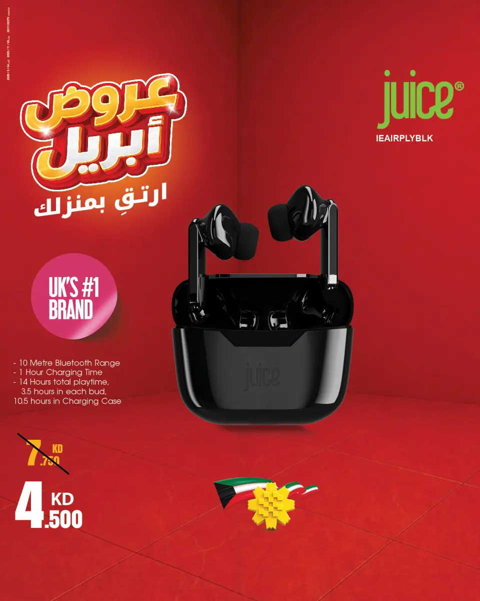 Best Al Yousifi Kuwait offers from 13 to 19 April 2026 April Deals - Page 7