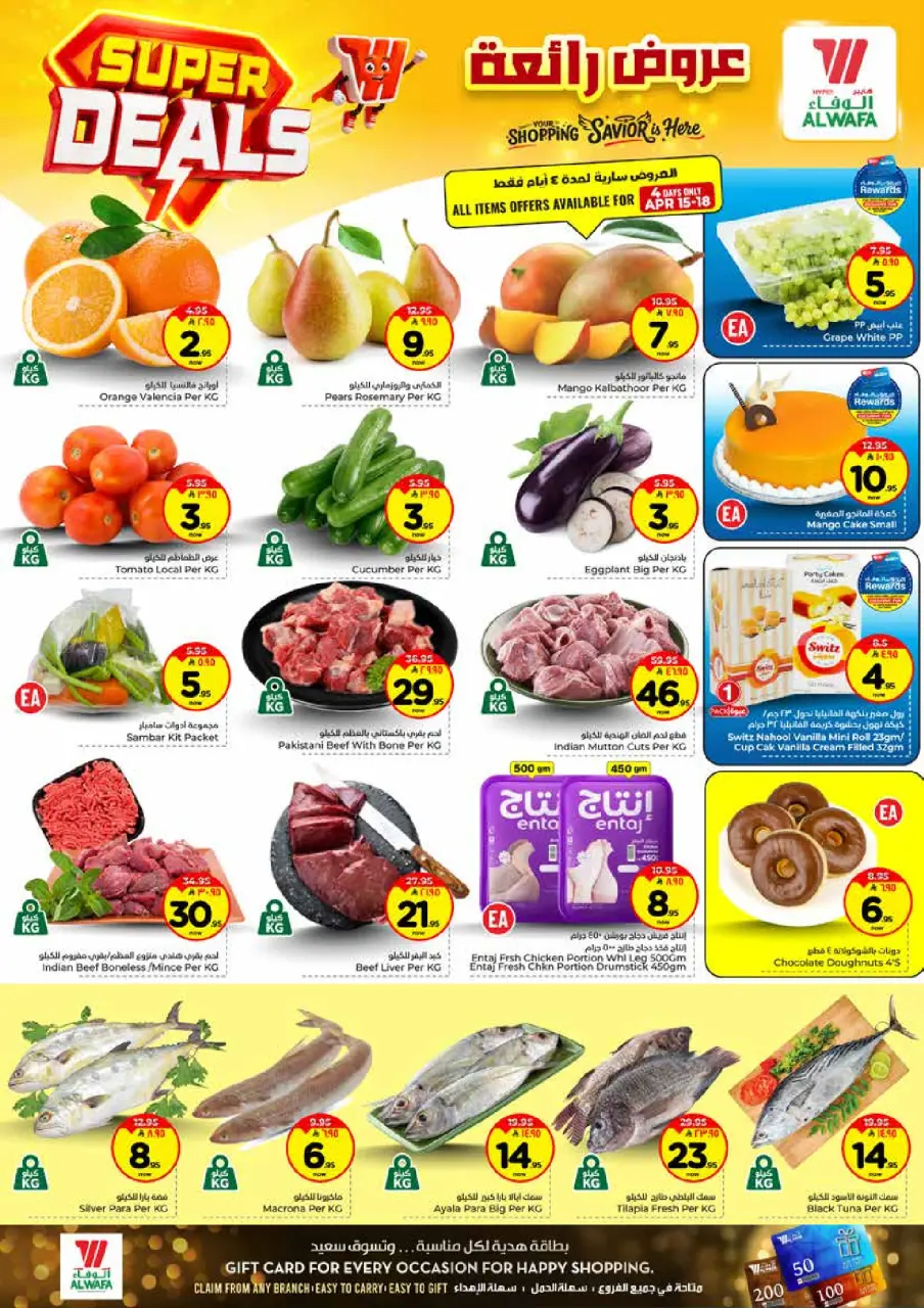 Ofertas de Hipermercado Al Wafa Arabia Saudita Jeddah de 27 Shawwal a 4 Dhuʻl-Qiʻdah 1447 AH (15 – 21 abril 2026) ¡SUPER REBAJAS! - Página 2