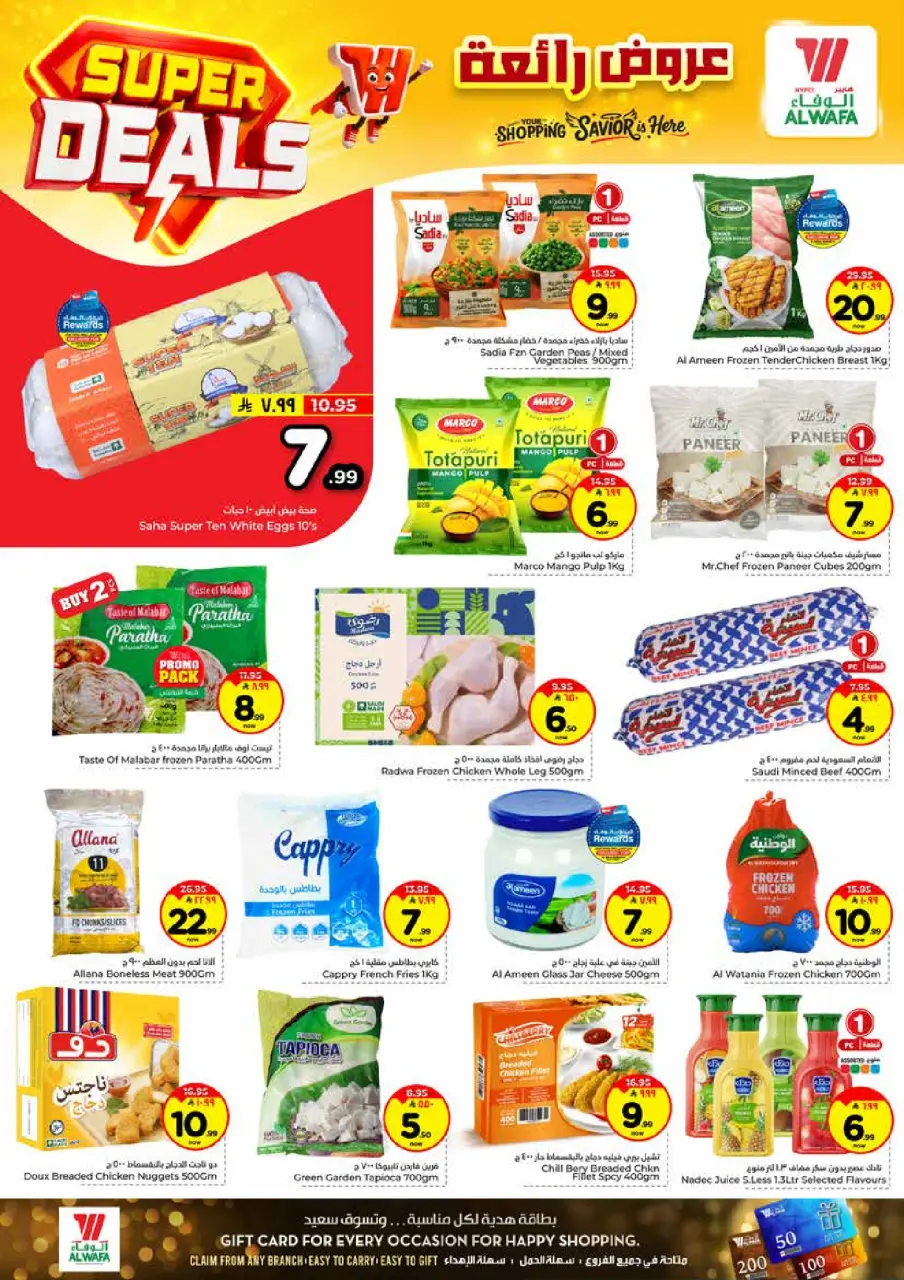 Ofertas de Hipermercado Al Wafa Arabia Saudita Jeddah de 27 Shawwal a 4 Dhuʻl-Qiʻdah 1447 AH (15 – 21 abril 2026) ¡SUPER REBAJAS! - Página 6