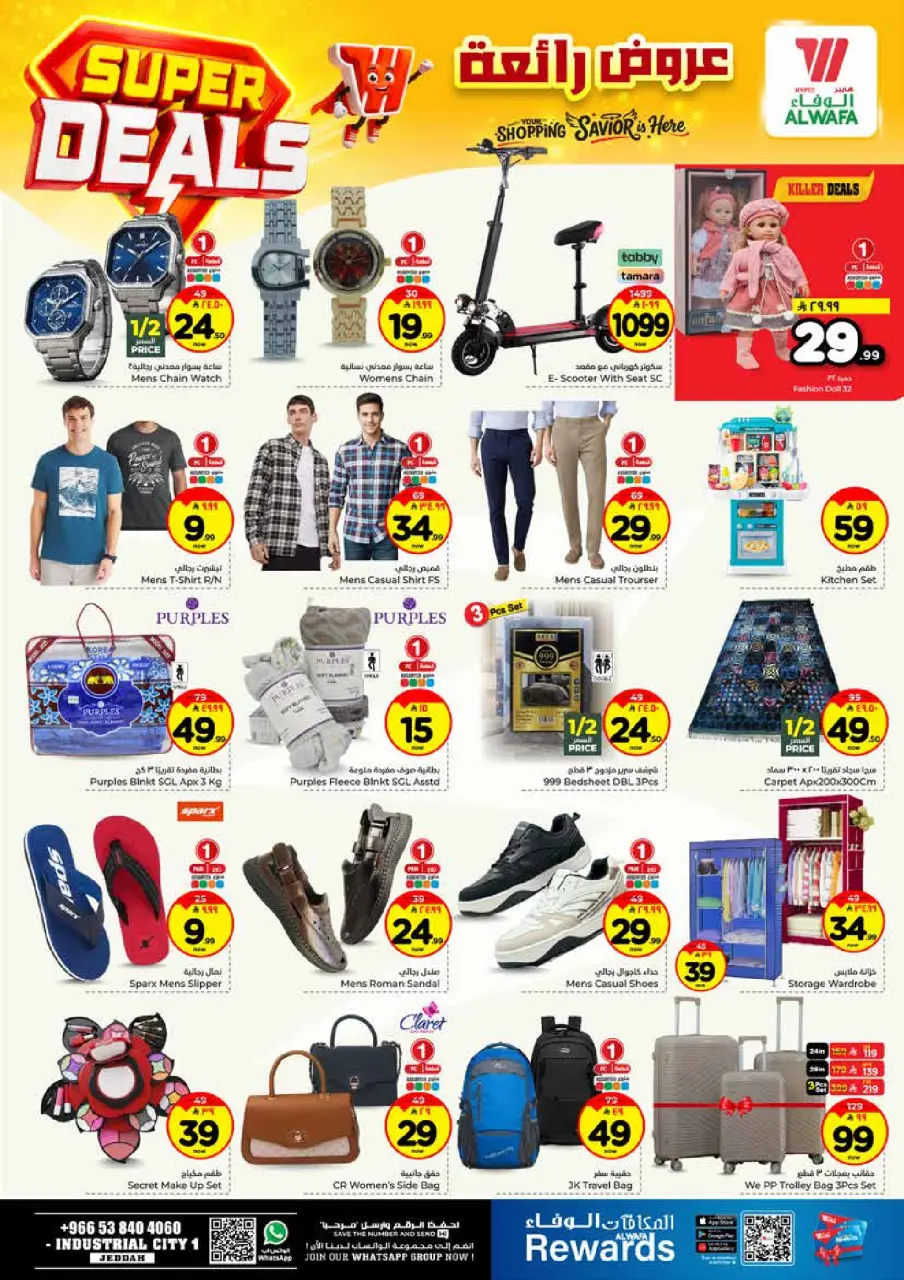 Ofertas de Hipermercado Al Wafa Arabia Saudita Jeddah de 27 Shawwal a 4 Dhuʻl-Qiʻdah 1447 AH (15 – 21 abril 2026) ¡SUPER REBAJAS! - Página 9