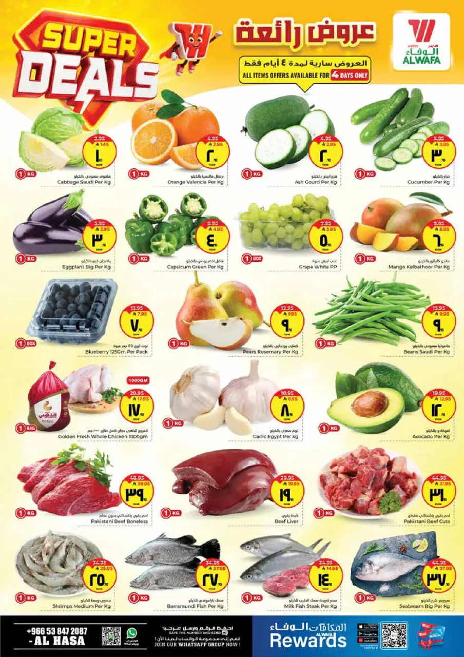 Ofertas de Hipermercado Al Wafa Arabia Saudita Al Ahsa de 27 Shawwal a 4 Dhuʻl-Qiʻdah 1447 AH (15 – 21 abril 2026) ¡SUPER REBAJAS! - Página 2