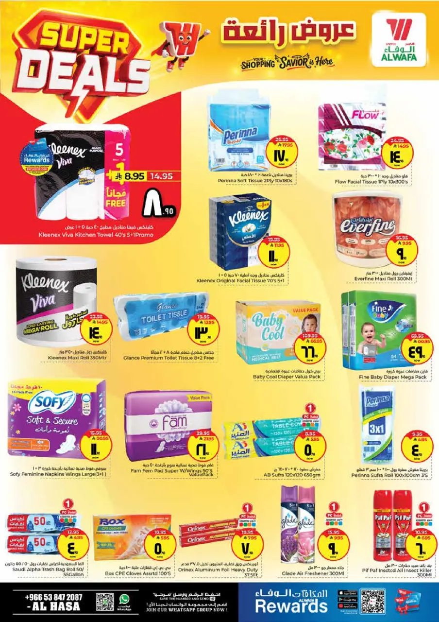 Ofertas de Hipermercado Al Wafa Arabia Saudita Al Ahsa de 27 Shawwal a 4 Dhuʻl-Qiʻdah 1447 AH (15 – 21 abril 2026) ¡SUPER REBAJAS! - Página 11
