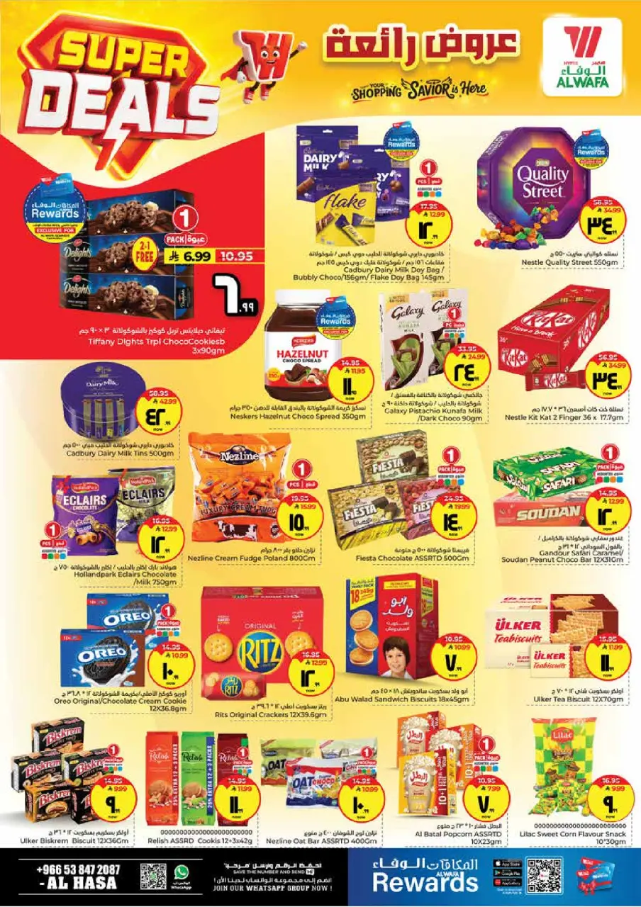Ofertas de Hipermercado Al Wafa Arabia Saudita Al Ahsa de 27 Shawwal a 4 Dhuʻl-Qiʻdah 1447 AH (15 – 21 abril 2026) ¡SUPER REBAJAS! - Página 4