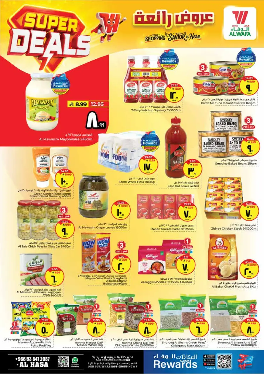 Ofertas de Hipermercado Al Wafa Arabia Saudita Al Ahsa de 27 Shawwal a 4 Dhuʻl-Qiʻdah 1447 AH (15 – 21 abril 2026) ¡SUPER REBAJAS! - Página 5