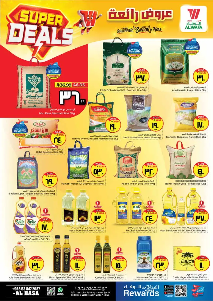 Ofertas de Hipermercado Al Wafa Arabia Saudita Al Ahsa de 27 Shawwal a 4 Dhuʻl-Qiʻdah 1447 AH (15 – 21 abril 2026) ¡SUPER REBAJAS! - Página 6