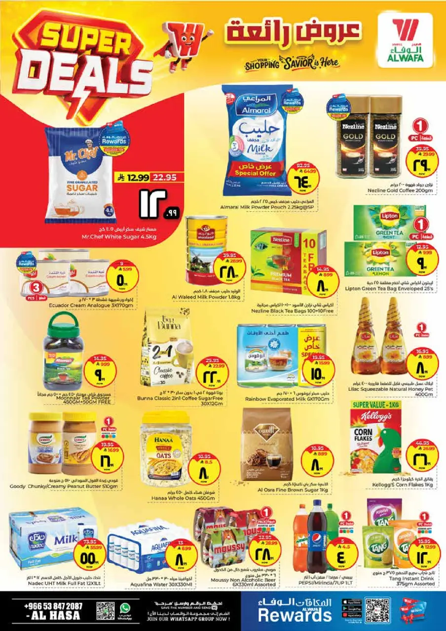 Ofertas de Hipermercado Al Wafa Arabia Saudita Al Ahsa de 27 Shawwal a 4 Dhuʻl-Qiʻdah 1447 AH (15 – 21 abril 2026) ¡SUPER REBAJAS! - Página 7