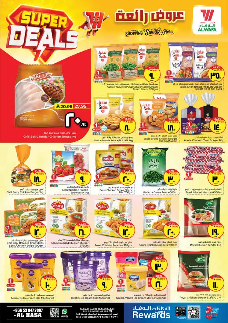 Ofertas de Hipermercado Al Wafa Arabia Saudita Al Ahsa de 27 Shawwal a 4 Dhuʻl-Qiʻdah 1447 AH (15 – 21 abril 2026) ¡SUPER REBAJAS! - Página 8