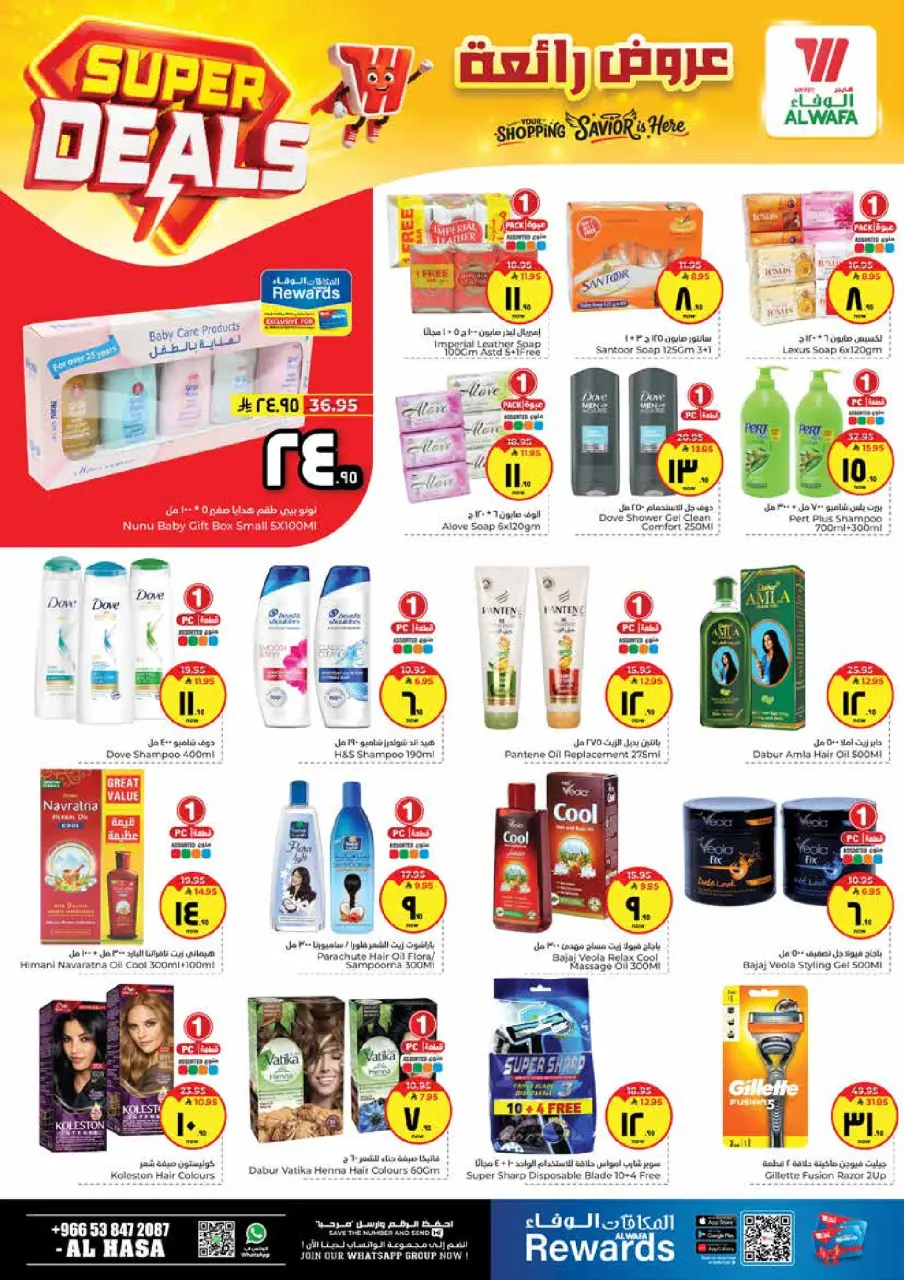 Ofertas de Hipermercado Al Wafa Arabia Saudita Al Ahsa de 27 Shawwal a 4 Dhuʻl-Qiʻdah 1447 AH (15 – 21 abril 2026) ¡SUPER REBAJAS! - Página 10