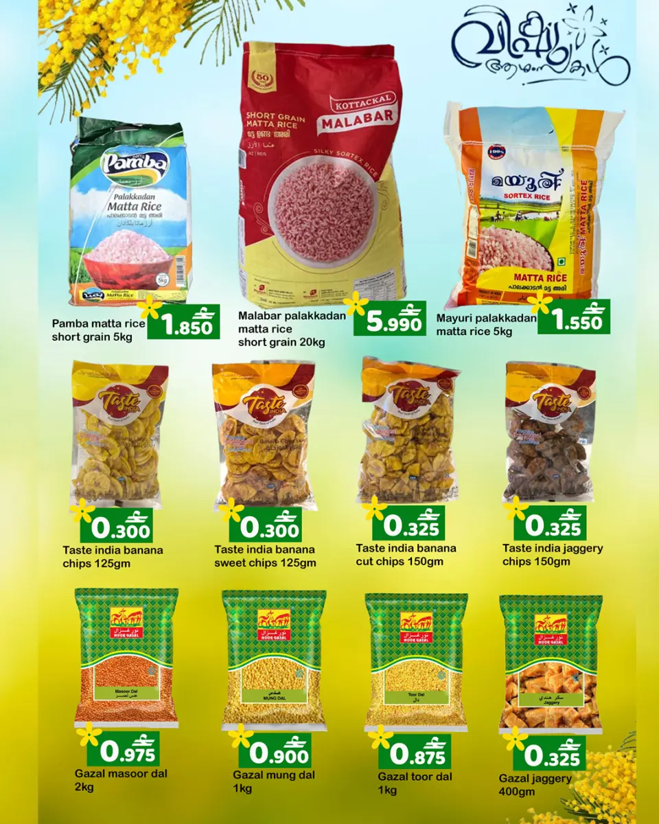 Ofertas de Fathima Oman Alghbrh de 13 a 15 abril 2026 Ofertas de Happy Vishu - Página 2