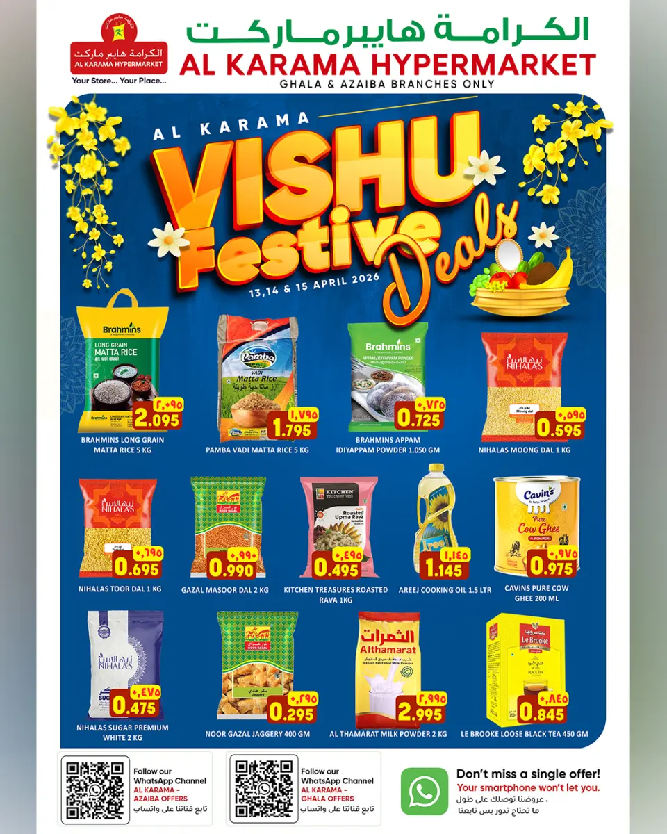 Ofertas de Hipermercado Al Karama Oman Aladhybh de 13 a 15 abril 2026 Ofertas festivas - Página 2